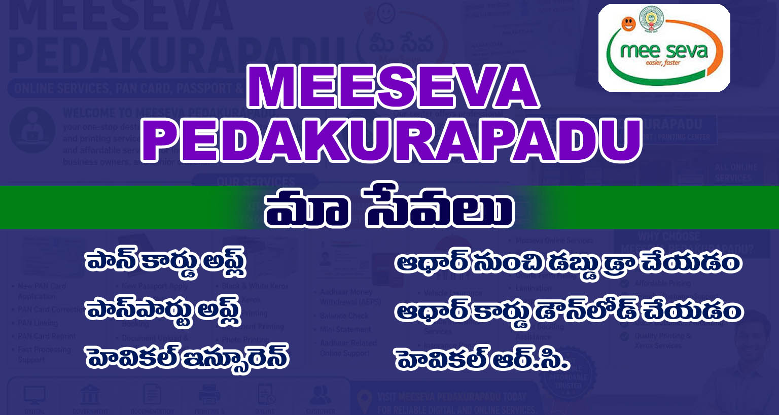 Meeseva Pedakurapadu